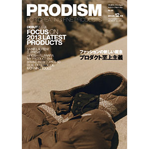 PRODISM No.01 2013/12月号 表紙