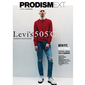 「PRODISMEXT.」PRODISM 2016年9月号増刊 リーバイスR505®C