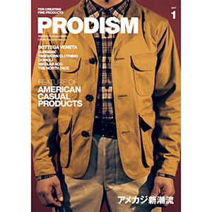PRODISM 2017年1月号 表紙
