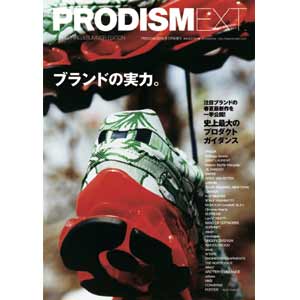 PRODISM EXT. 2014/5月号増刊 表紙