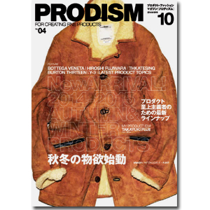 PRODISM No.04 2014/10月号 表紙