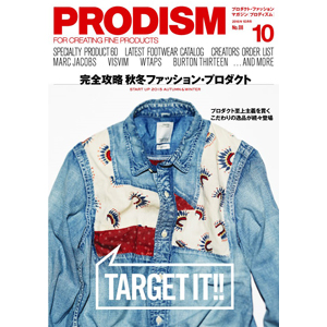 PRODISM No.08 2015/10月号 表紙