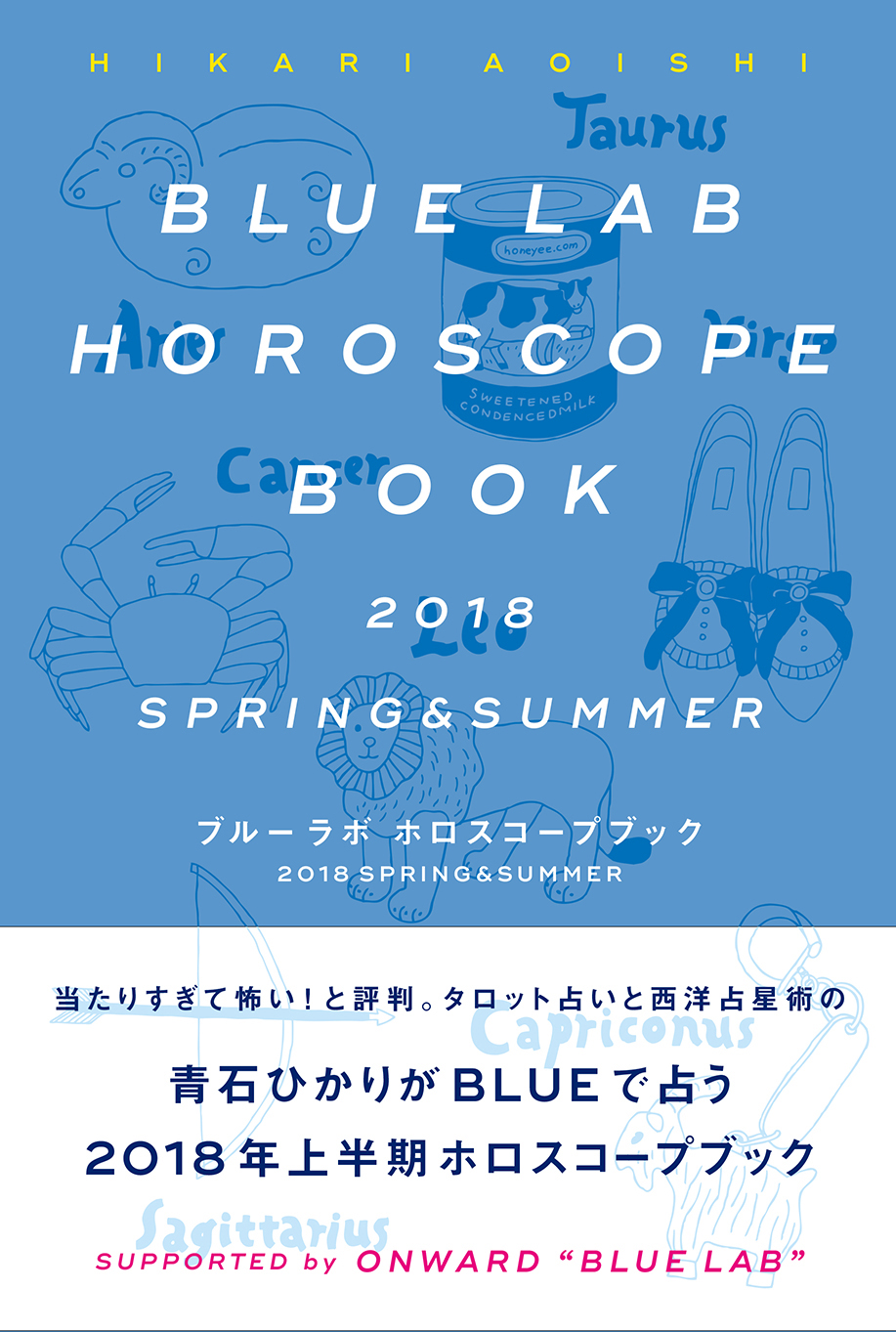 BLUE LAB HOROSCOPE BOOK 2018 SPRING & SUMMER